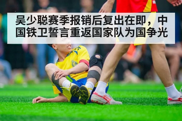 soccer player knee injury recovery