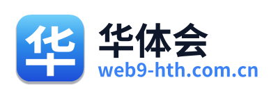 华体会 Logo